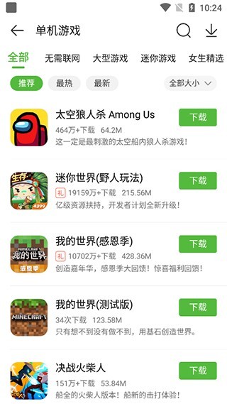盒子助手4399下载官方正版 4399游戏盒子手机版
