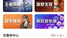 4399游戏盒子手机版 截图