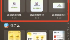 AI游戏伙伴 截图