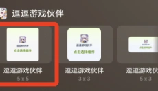 AI游戏伙伴 截图