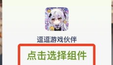 AI游戏伙伴 截图