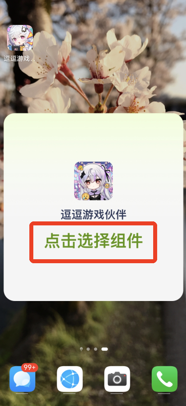 AI游戏伙伴