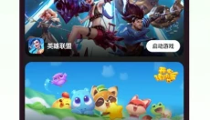AI游戏伙伴 截图
