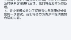 淘气侠2025 截图