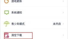 淘气侠2025 截图