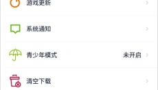 淘气侠2025 截图