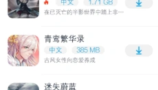 淘气侠app 截图