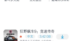 淘气侠app 截图