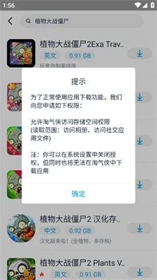 淘气侠app 截图