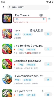 淘气侠app 截图