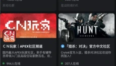 开黑啦官网 截图