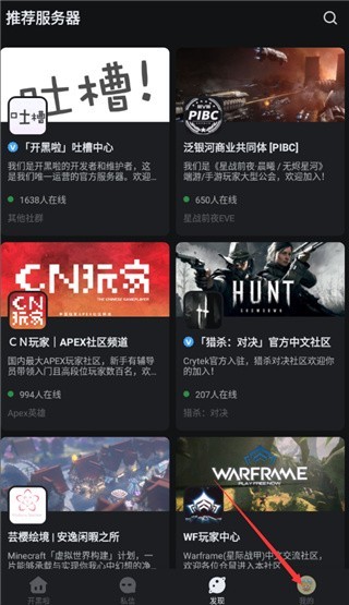 开黑啦官网