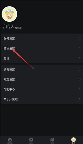 开黑啦官网