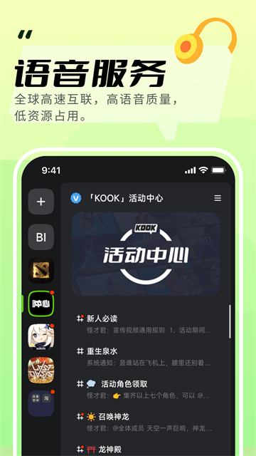 开黑啦官网