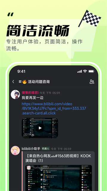 开黑啦官网