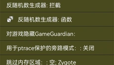 GG修改器最新 截图
