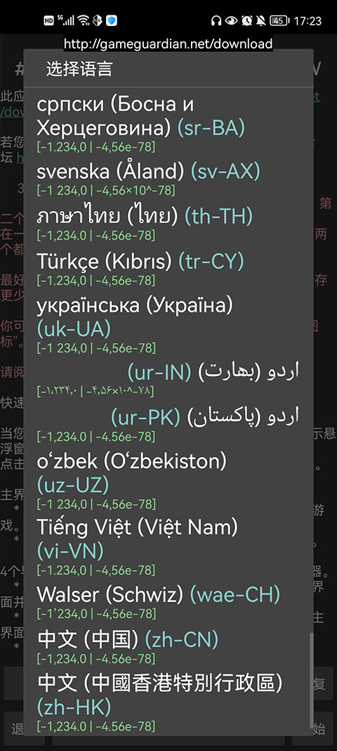 GG修改器最新