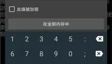 GG修改器最新 截图