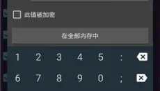 GG修改器最新 截图