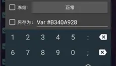 GG修改器最新 截图