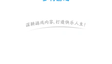 多特游戏盒子手机版 截图