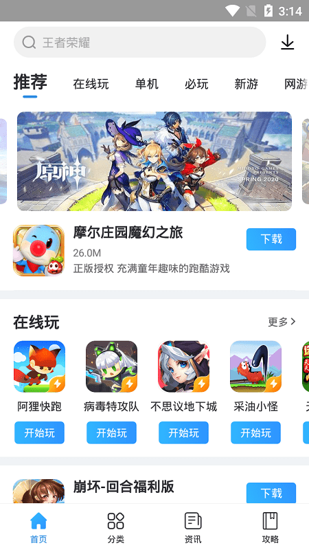 多特游戏盒子手机版