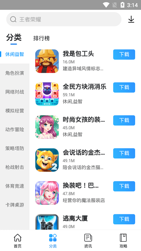 多特游戏盒子手机版