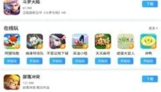 多特游戏盒子 截图