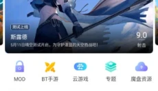 多特游戏盒子 截图