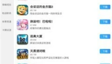 多特游戏盒子 截图