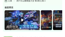 7233游戏盒 截图