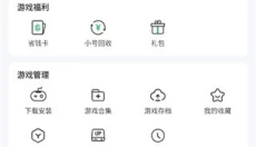 7233游戏盒 截图