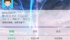 7233游戏盒 截图