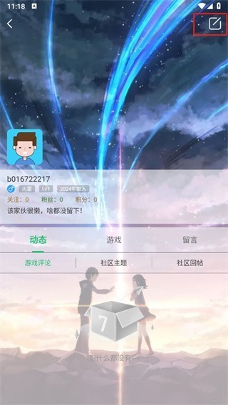 7233游戏盒