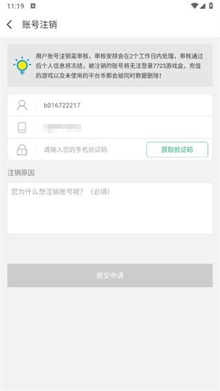 7233游戏盒