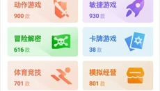 7233游戏盒 截图