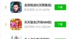 7233游戏盒 截图