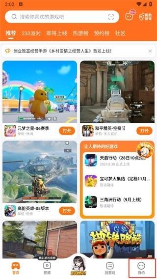233乐园赚钱版下载安装安卓版2025 233乐园不用实名认证