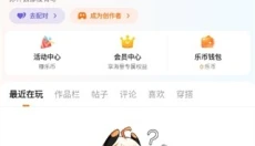 233乐园不用实名认证 截图