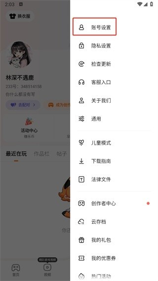 233乐园赚钱版下载安装安卓版2025 233乐园不用实名认证