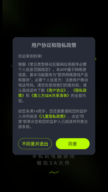 机咪