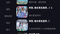 机咪 截图