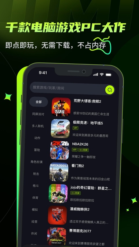 机咪