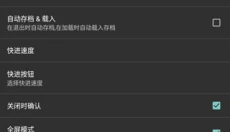 gba模拟器汉化 截图