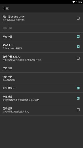 gba模拟器汉化