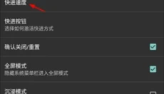 gba模拟器汉化版 截图