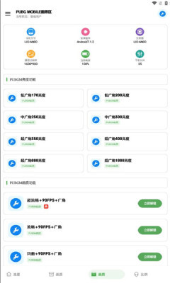 雨泽工具箱免费版
