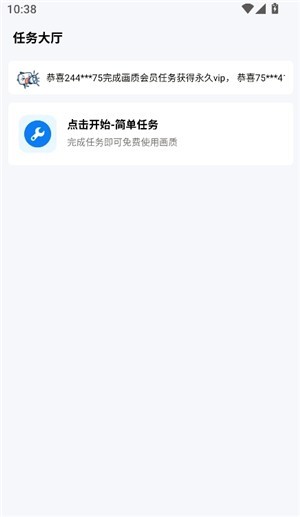 雨泽工具箱免费版