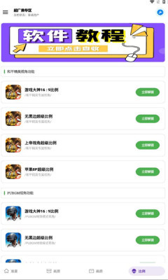 雨泽工具箱免费版
