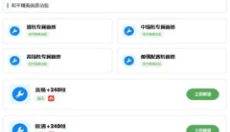 雨泽工具箱免费版 截图